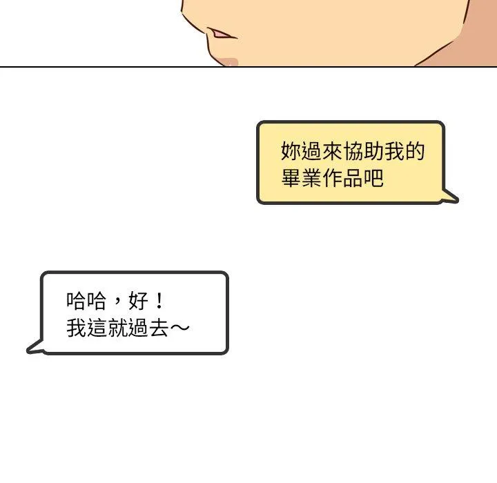 哪有学妹这么乖 - 第17话 - page 114