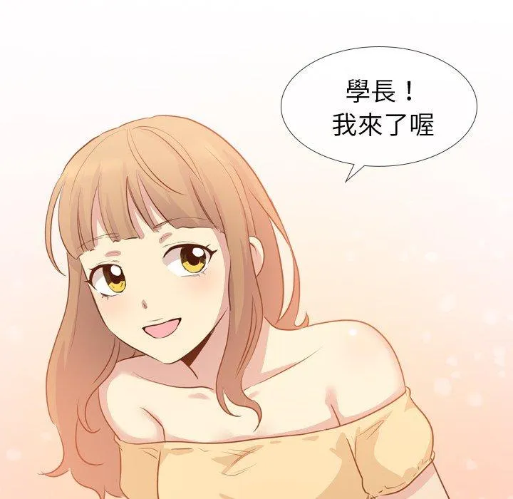 哪有学妹这么乖 - 第17话 - page 116