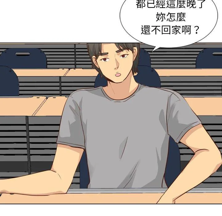 哪有学妹这么乖 - 第17话 - page 118