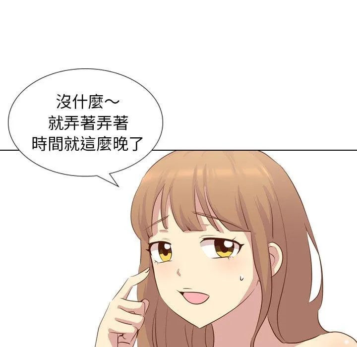 哪有学妹这么乖 - 第17话 - page 119