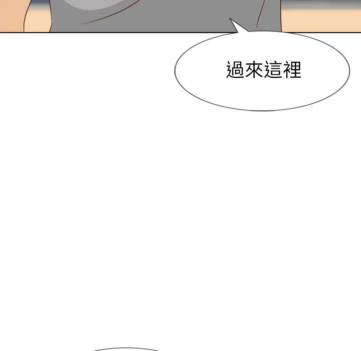 哪有学妹这么乖 - 第17话 - page 122