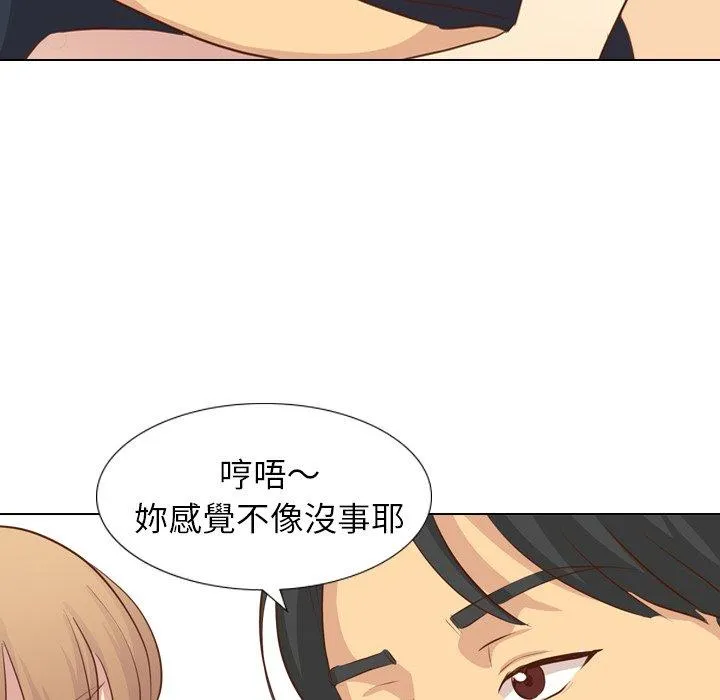 哪有学妹这么乖 - 第17话 - page 128