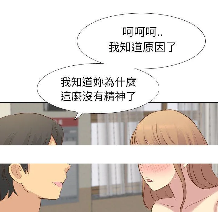 哪有学妹这么乖 - 第17话 - page 140