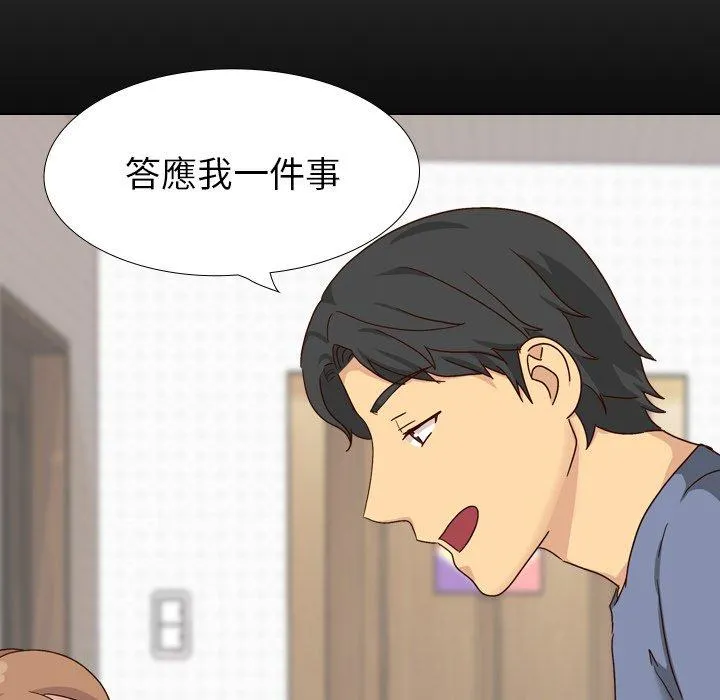 哪有学妹这么乖 - 第34话 - page 10