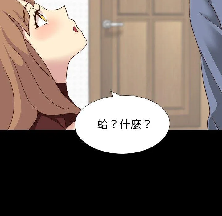 哪有学妹这么乖 - 第34话 - page 11