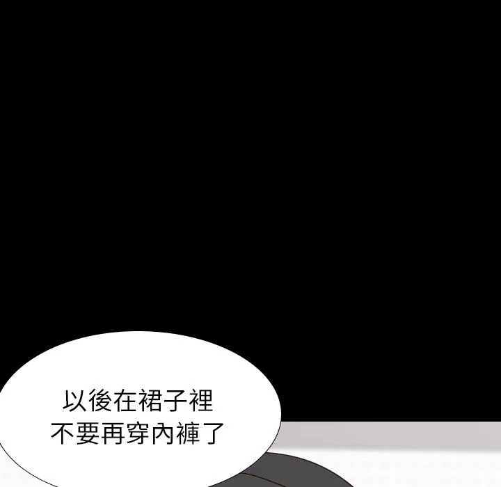 哪有学妹这么乖 - 第34话 - page 12