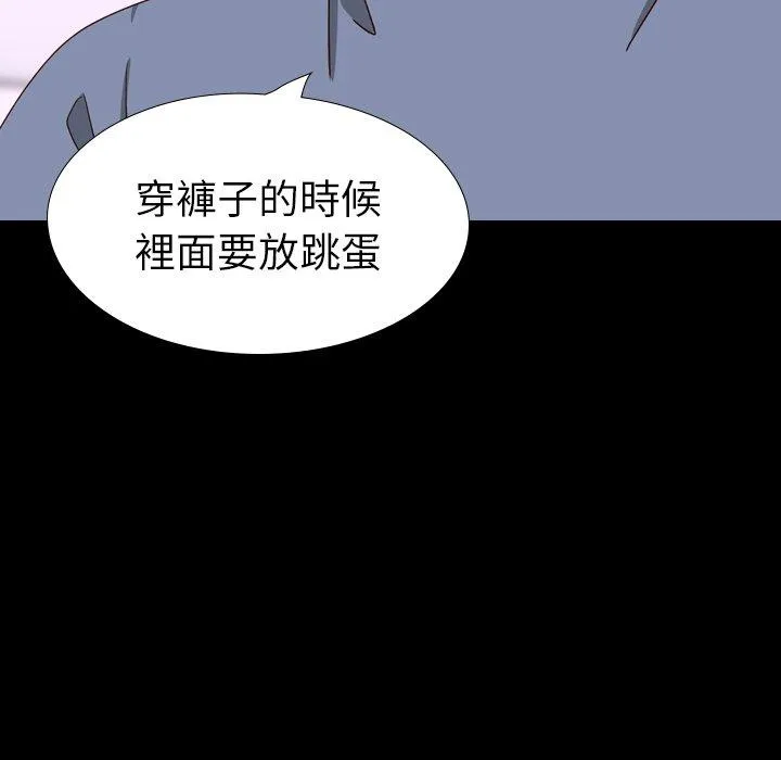 哪有学妹这么乖 - 第34话 - page 14