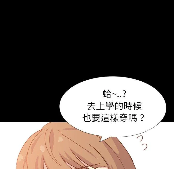 哪有学妹这么乖 - 第34话 - page 15