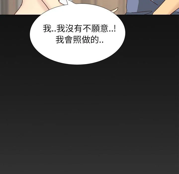 哪有学妹这么乖 - 第34话 - page 19