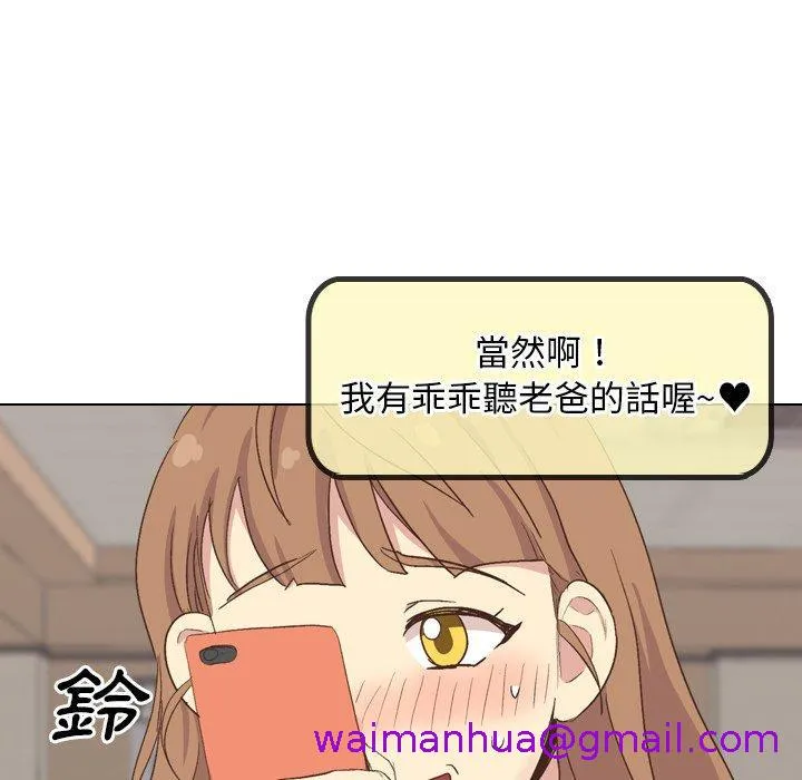 哪有学妹这么乖 - 第34话 - page 37