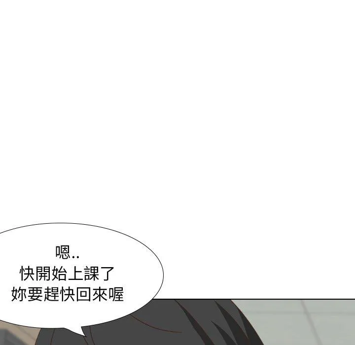 哪有学妹这么乖 - 第34话 - page 47