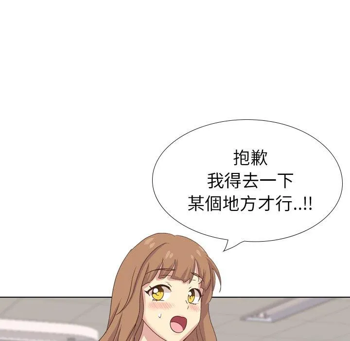 哪有学妹这么乖 - 第34话 - page 84