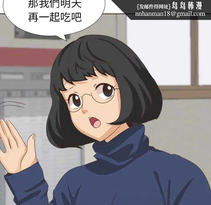 哪有学妹这么乖 - 第34话 - page 87