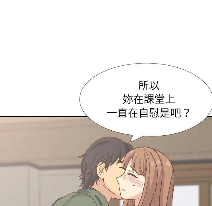 哪有学妹这么乖 - 第34话 - page 99