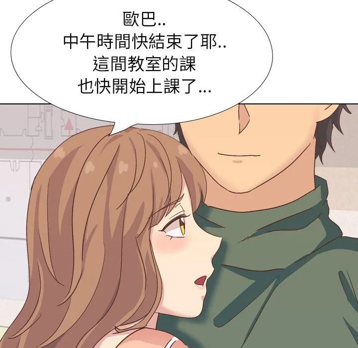 哪有学妹这么乖 - 第34话 - page 124