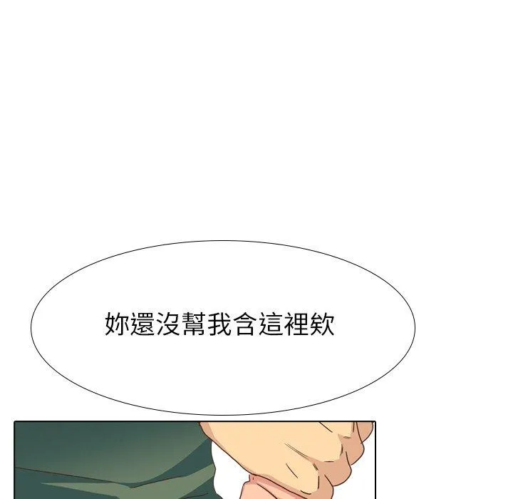 哪有学妹这么乖 - 第34话 - page 126