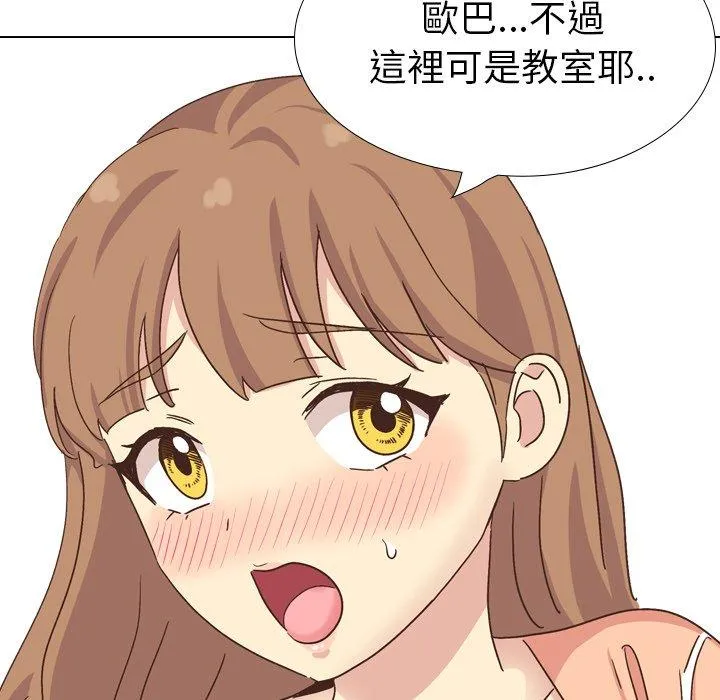 哪有学妹这么乖 - 第34话 - page 148