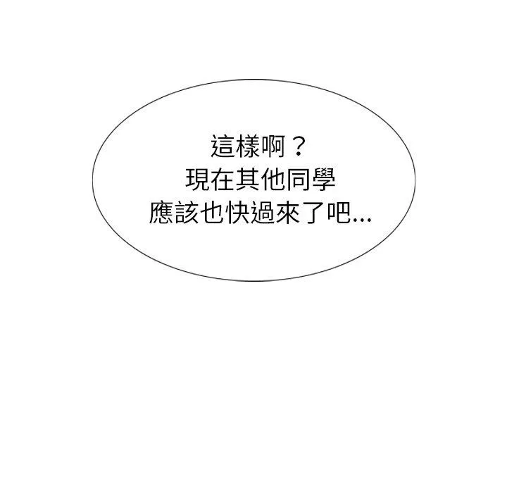 哪有学妹这么乖 - 第34话 - page 150
