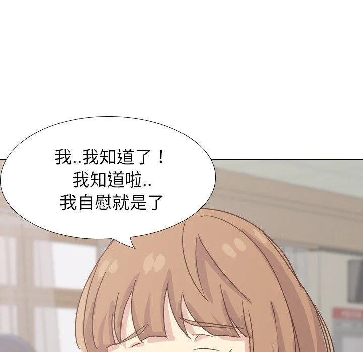哪有学妹这么乖 - 第34话 - page 151