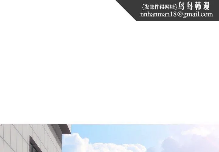 哪有学妹这么乖 - 第36话 - page 1