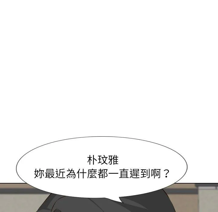 哪有学妹这么乖 - 第36话 - page 15