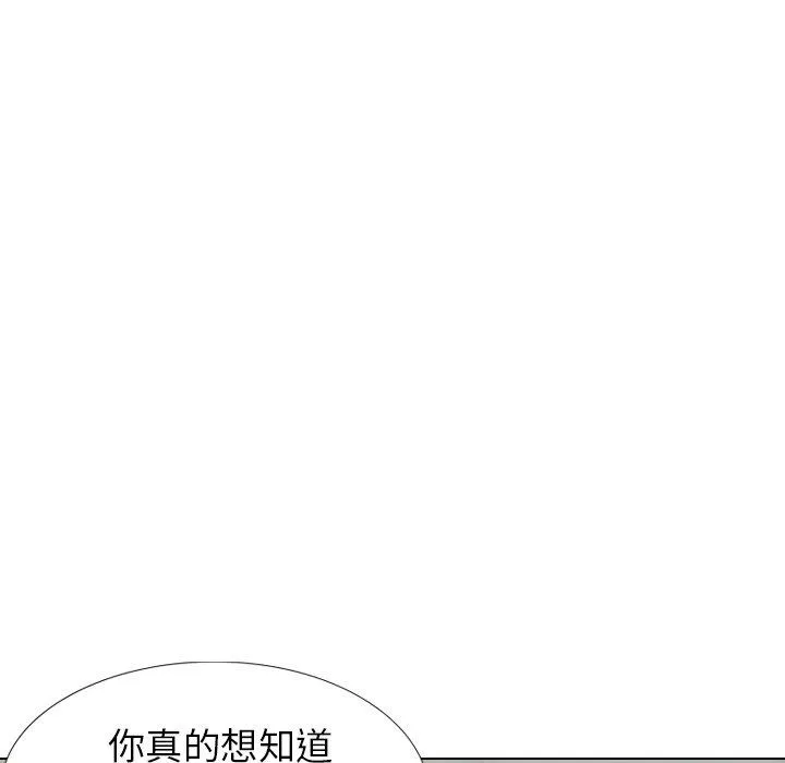 哪有学妹这么乖 - 第36话 - page 22