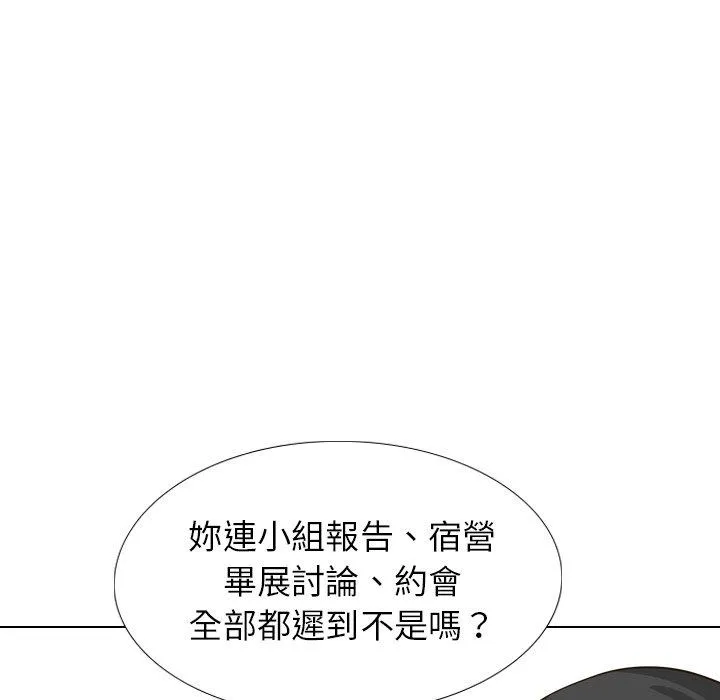 哪有学妹这么乖 - 第36话 - page 32