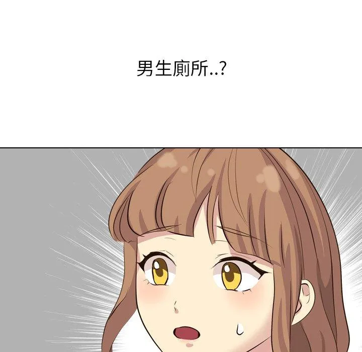 哪有学妹这么乖 - 第36话 - page 46