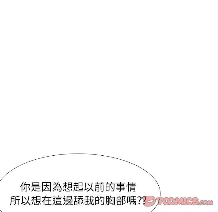 哪有学妹这么乖 - 第36话 - page 64