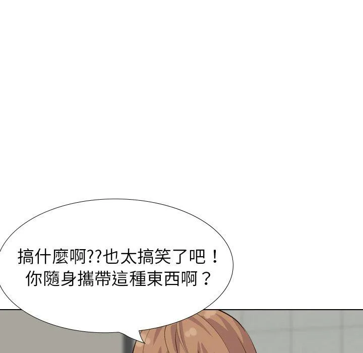 哪有学妹这么乖 - 第36话 - page 79