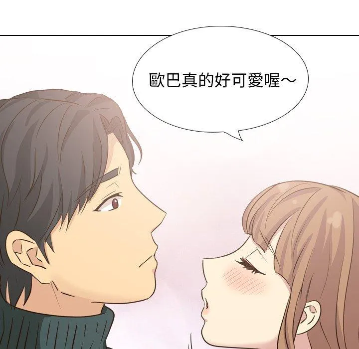 哪有学妹这么乖 - 第36话 - page 83