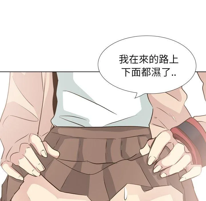 哪有学妹这么乖 - 第36话 - page 91