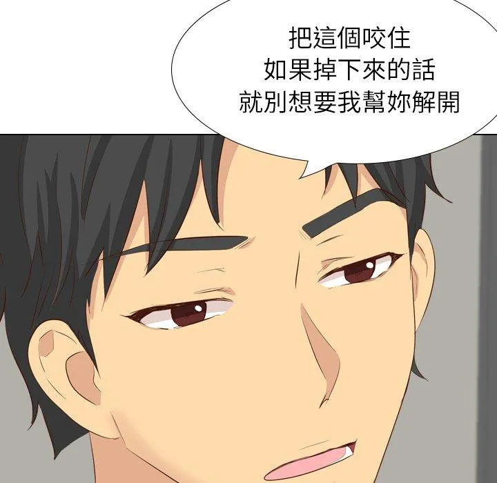 哪有学妹这么乖 - 第36话 - page 130