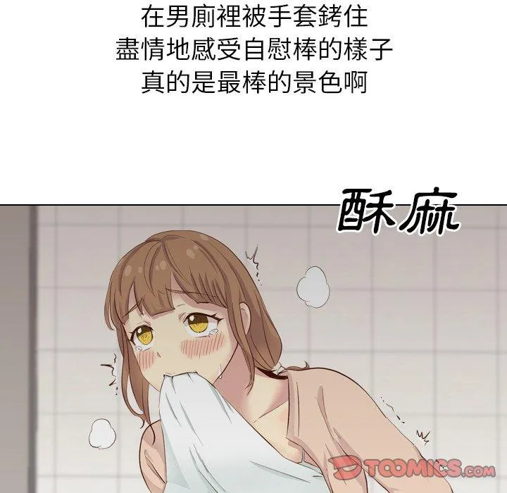 哪有学妹这么乖 - 第36话 - page 144