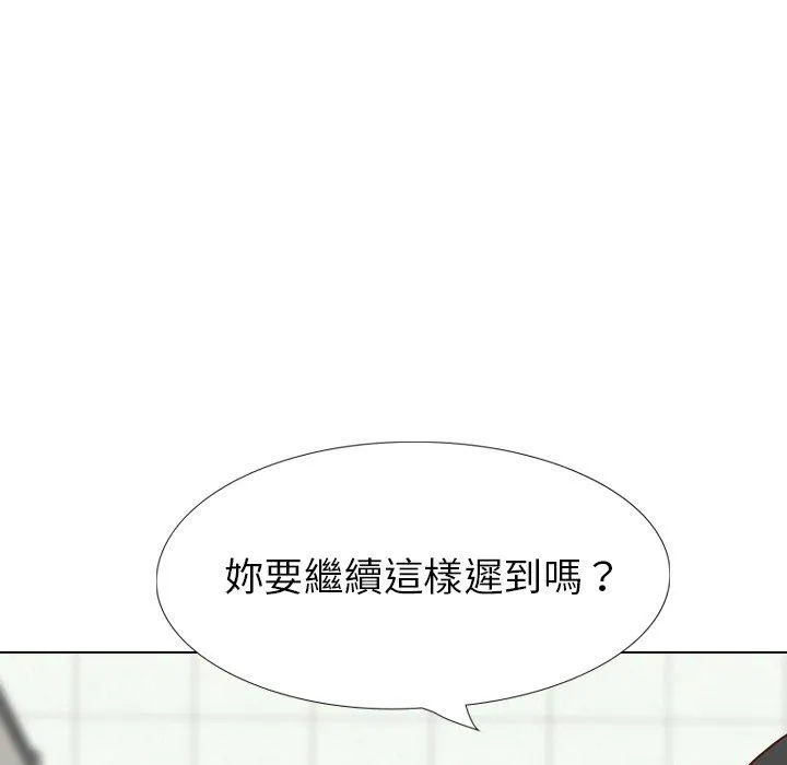哪有学妹这么乖 - 第36话 - page 156