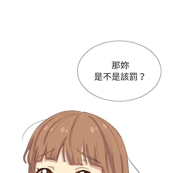 哪有学妹这么乖 - 第36话 - page 159