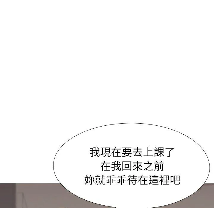 哪有学妹这么乖 - 第36话 - page 162