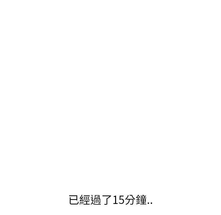 哪有学妹这么乖 - 第36话 - page 180