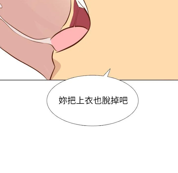 哪有学妹这么乖 - 第20话 - page 11