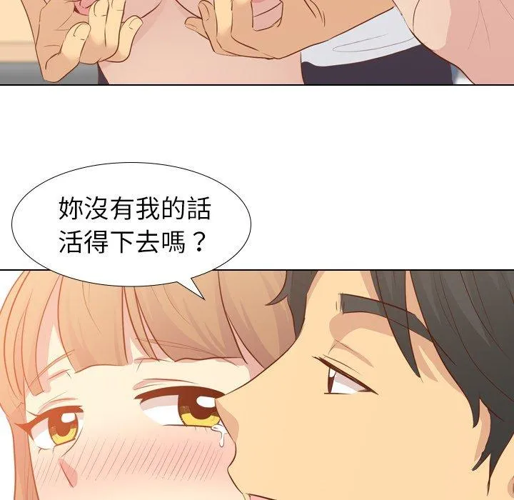 哪有学妹这么乖 - 第20话 - page 23
