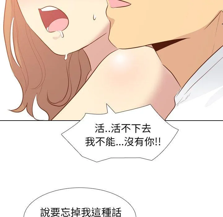 哪有学妹这么乖 - 第20话 - page 24