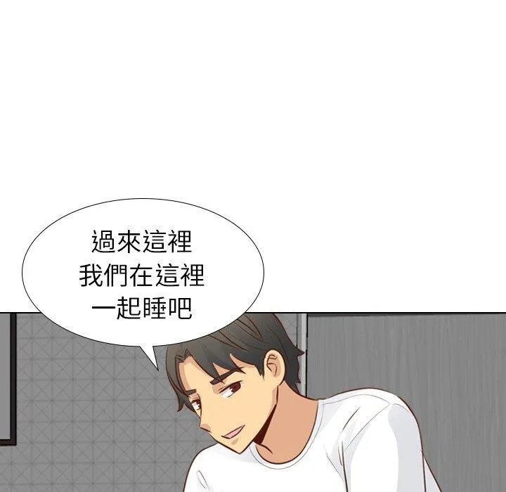 哪有学妹这么乖 - 第20话 - page 43