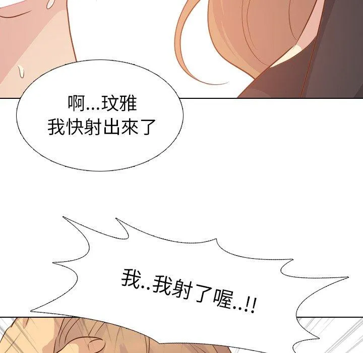 哪有学妹这么乖 - 第20话 - page 62