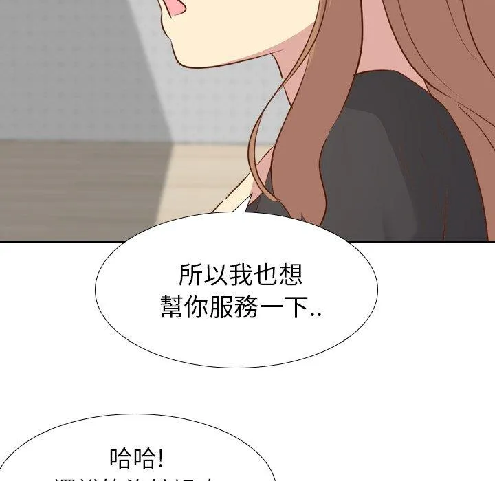 哪有学妹这么乖 - 第20话 - page 71