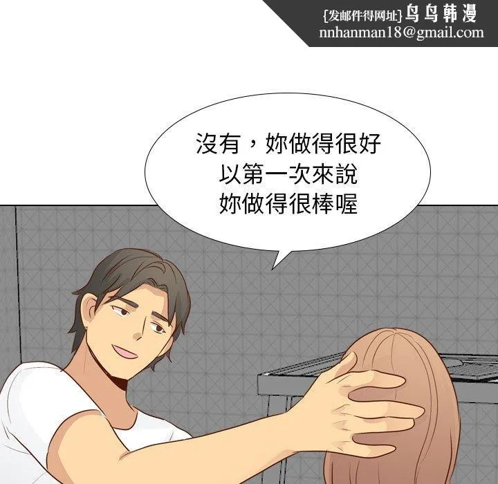 哪有学妹这么乖 - 第20话 - page 74