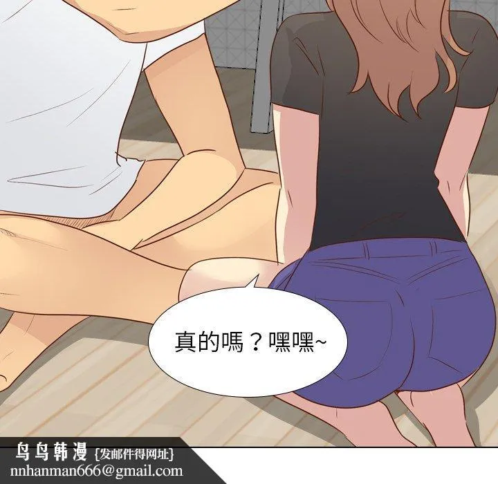 哪有学妹这么乖 - 第20话 - page 75