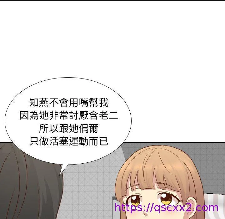 哪有学妹这么乖 - 第20话 - page 81