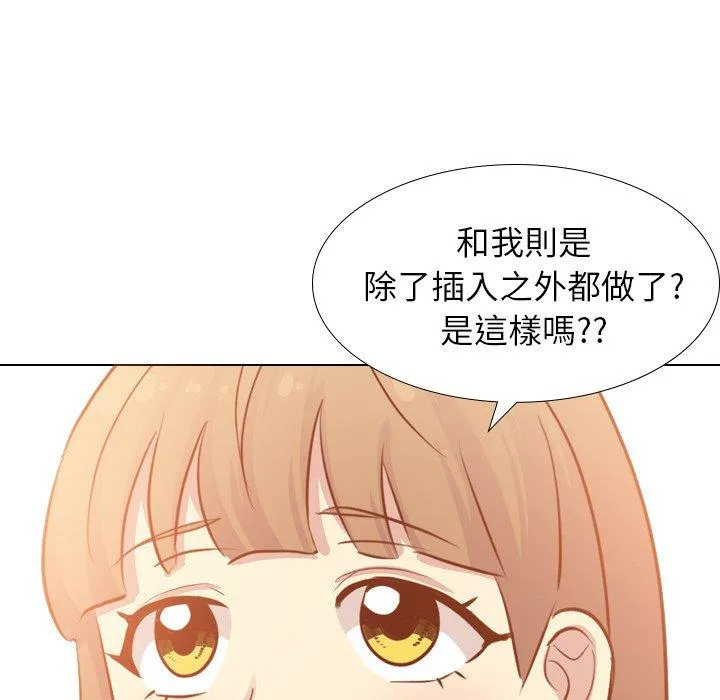 哪有学妹这么乖 - 第20话 - page 83
