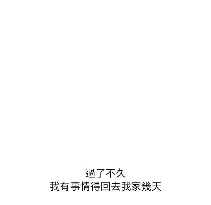 哪有学妹这么乖 - 第20话 - page 95