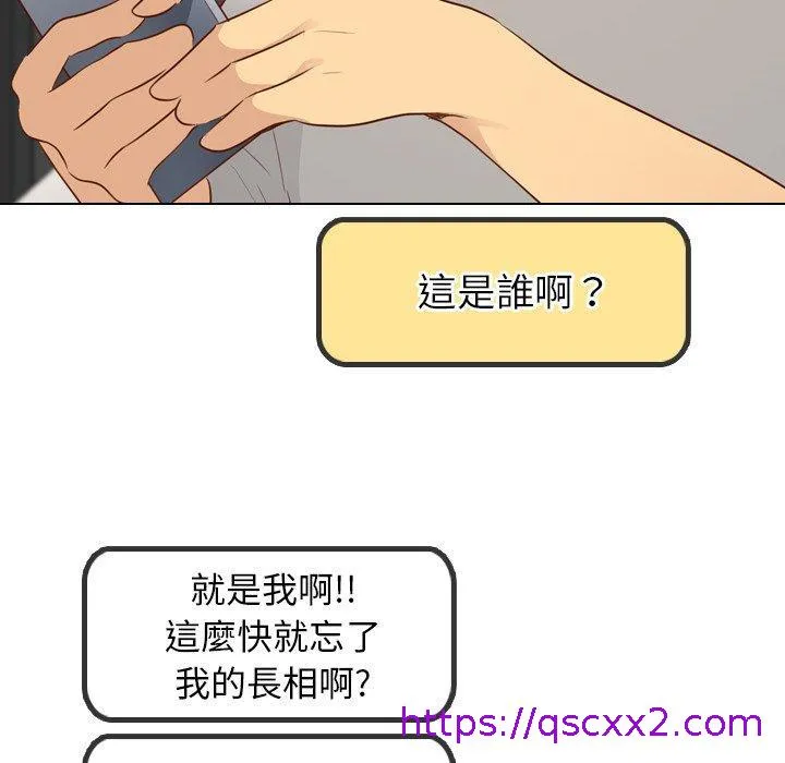哪有学妹这么乖 - 第20话 - page 105